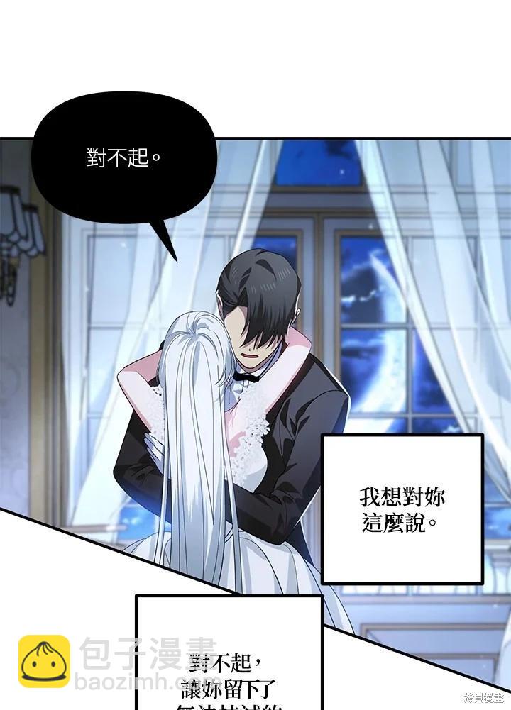 SSS級自殺獵人 - 第106話(1/3) - 5