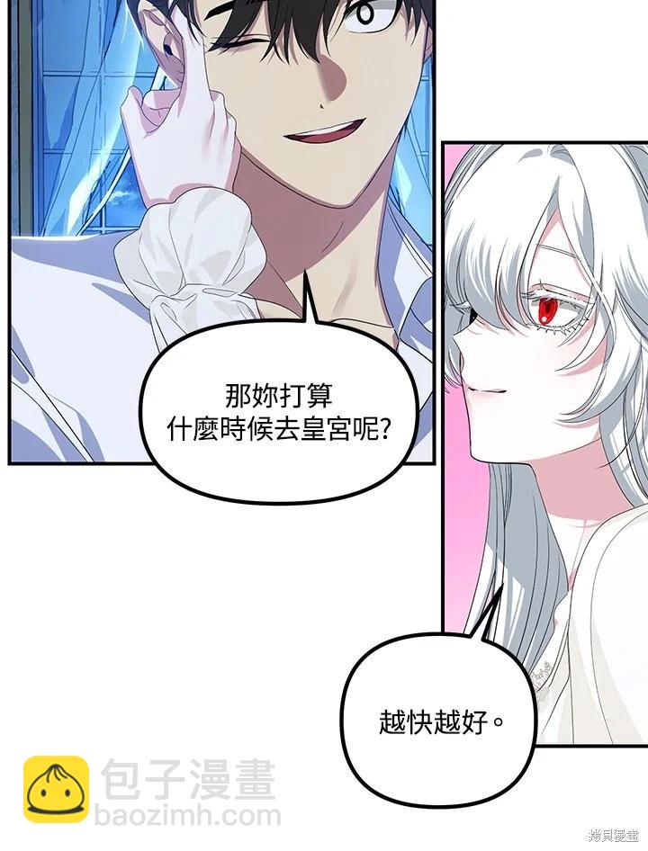 SSS級自殺獵人 - 第106話(2/3) - 5