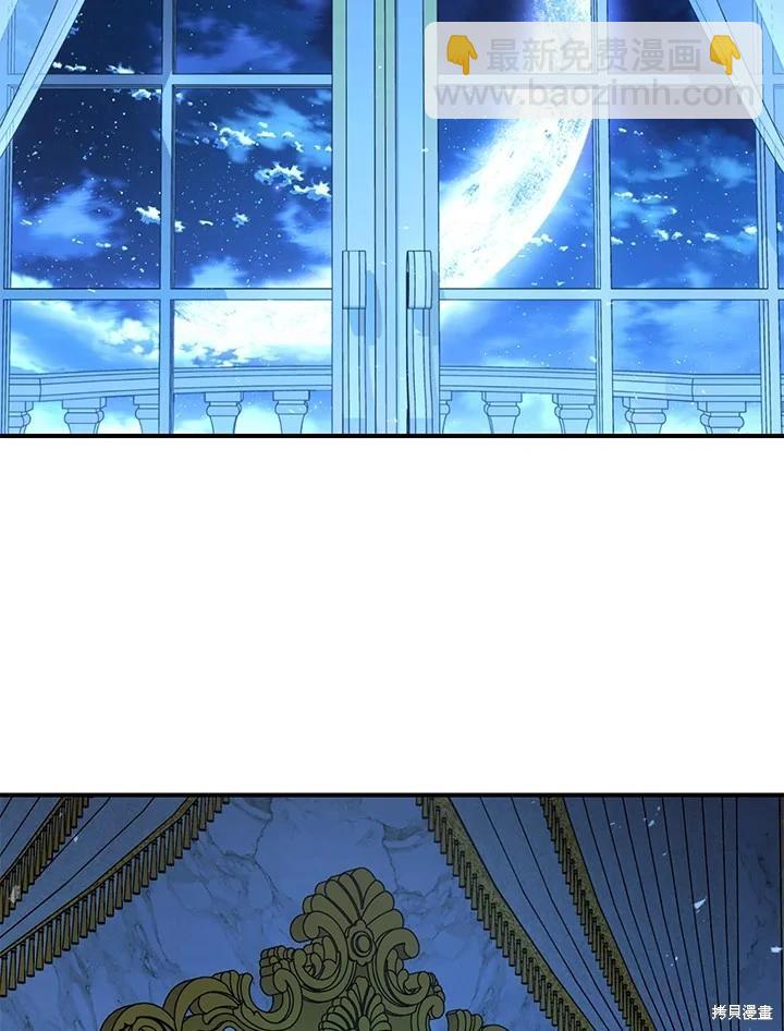 SSS級自殺獵人 - 第106話(2/3) - 7