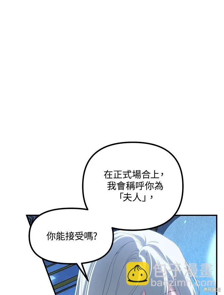 SSS級自殺獵人 - 第106話(2/3) - 1