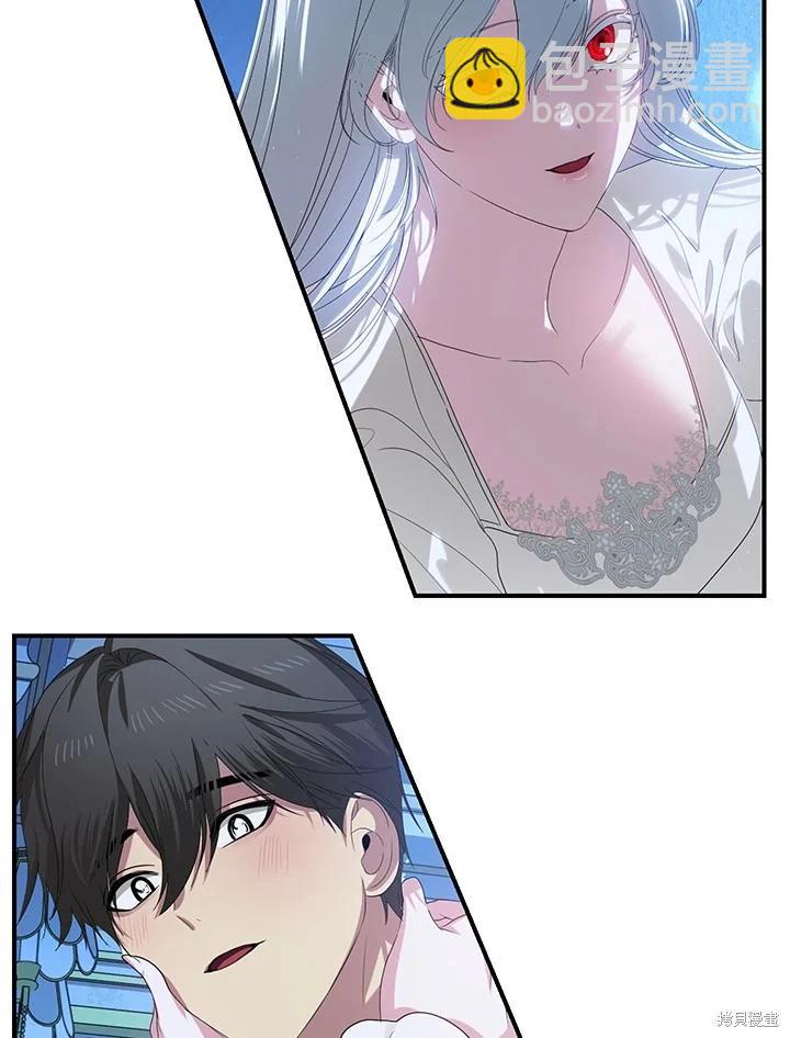 SSS級自殺獵人 - 第106話(2/3) - 2