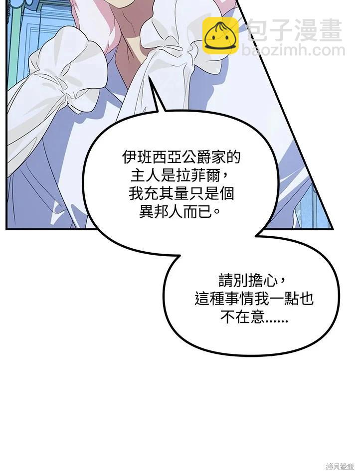 SSS級自殺獵人 - 第106話(2/3) - 3