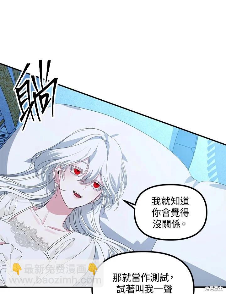 SSS級自殺獵人 - 第106話(2/3) - 4