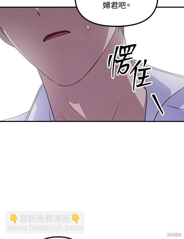 SSS級自殺獵人 - 第106話(2/3) - 5