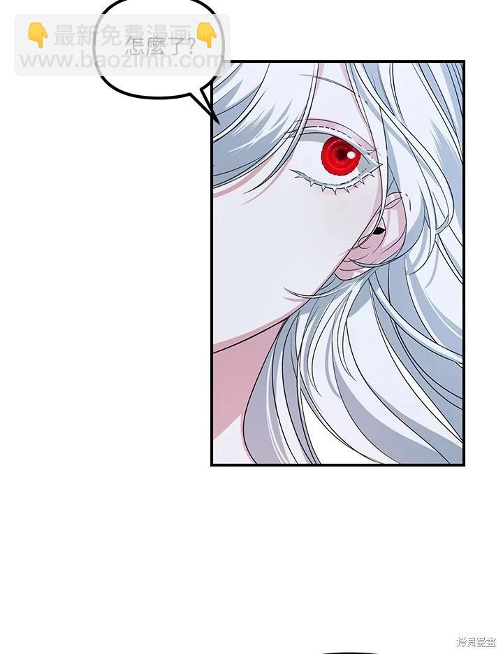 SSS級自殺獵人 - 第106話(2/3) - 6