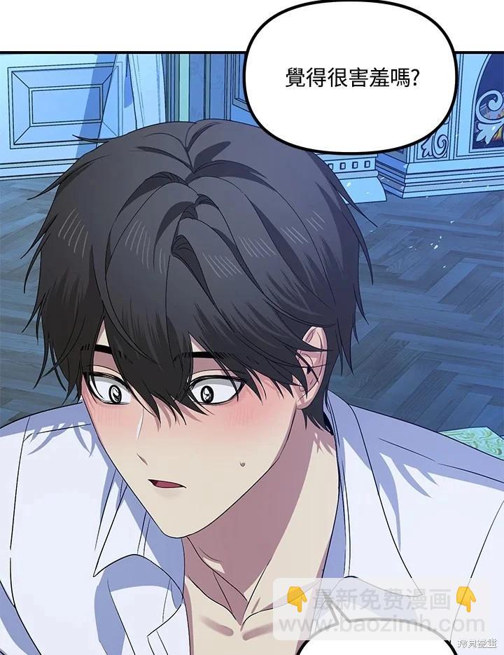 SSS級自殺獵人 - 第106話(2/3) - 7