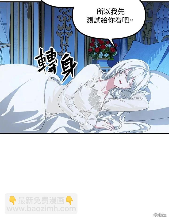 SSS級自殺獵人 - 第106話(2/3) - 1