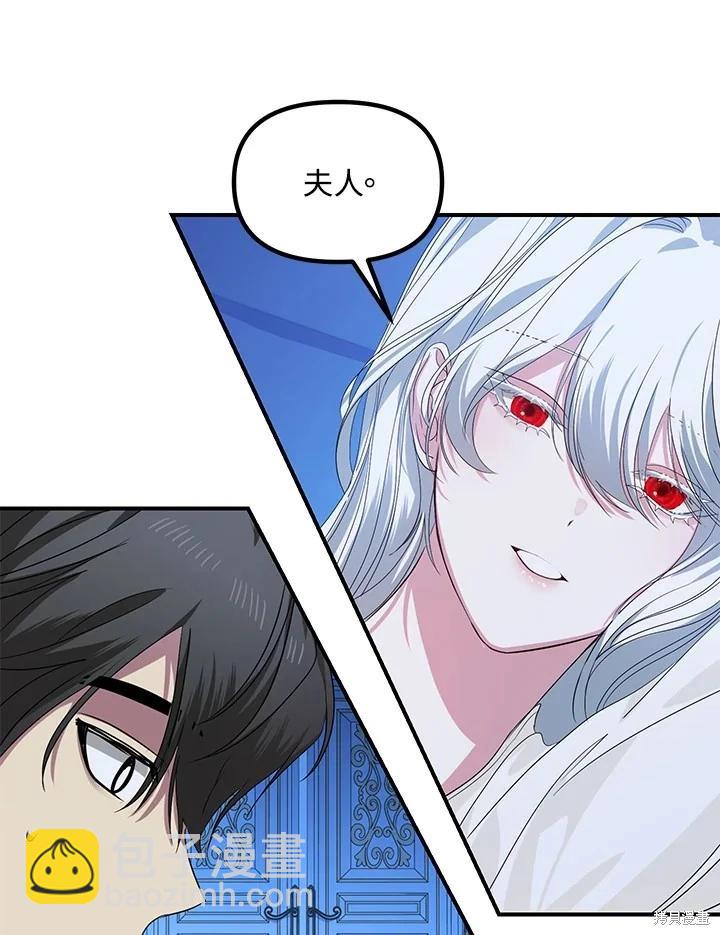 SSS級自殺獵人 - 第106話(2/3) - 2