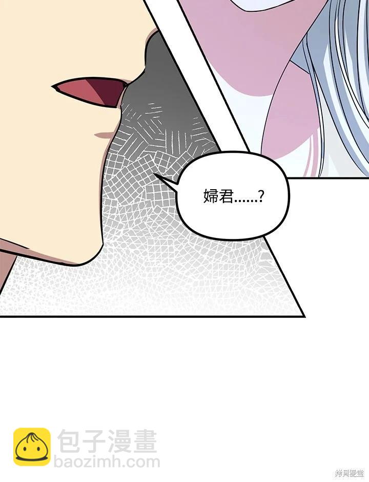 SSS級自殺獵人 - 第106話(2/3) - 4