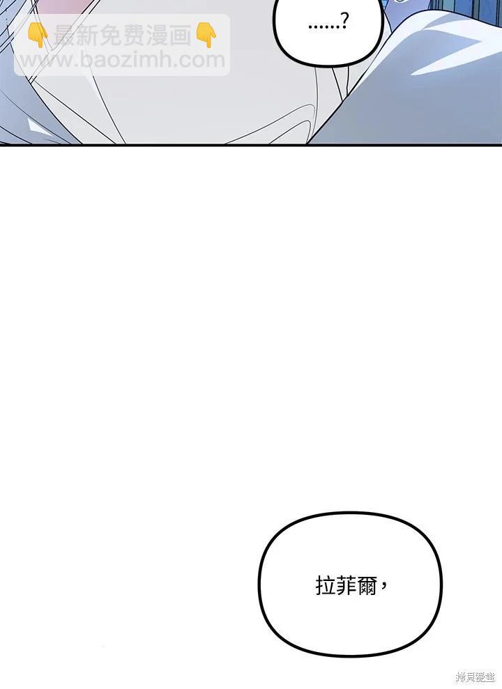 SSS級自殺獵人 - 第106話(2/3) - 6