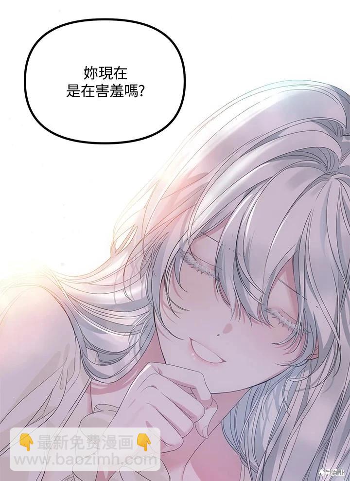 SSS級自殺獵人 - 第106話(2/3) - 7