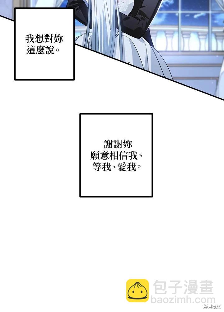 SSS級自殺獵人 - 第106話(1/3) - 7