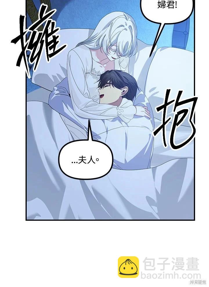 SSS級自殺獵人 - 第106話(2/3) - 1