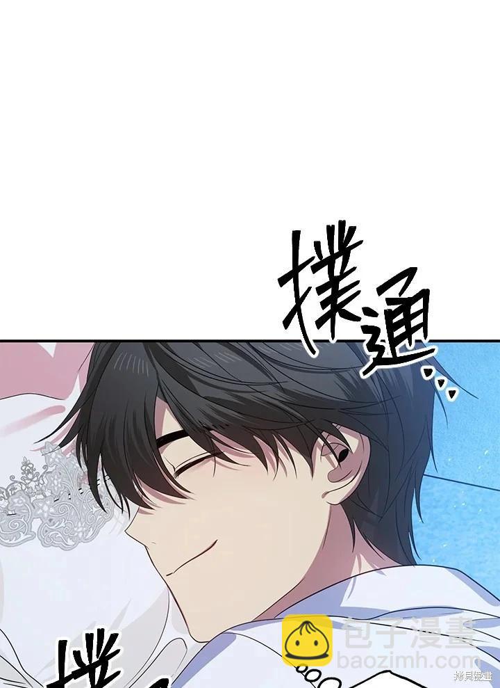 SSS級自殺獵人 - 第106話(2/3) - 2