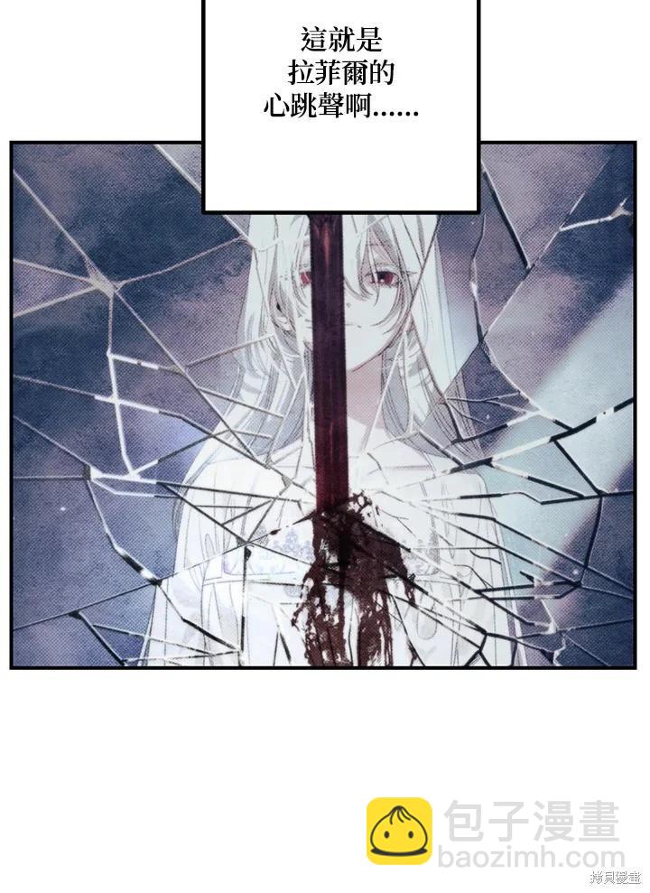 SSS級自殺獵人 - 第106話(2/3) - 4