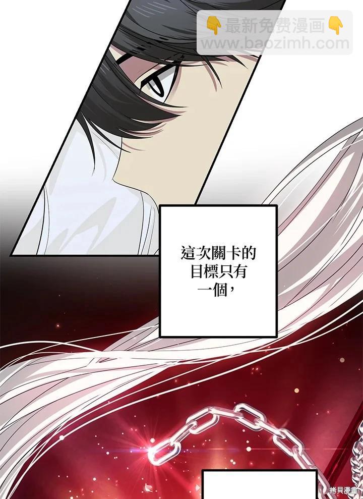 SSS級自殺獵人 - 第106話(2/3) - 7