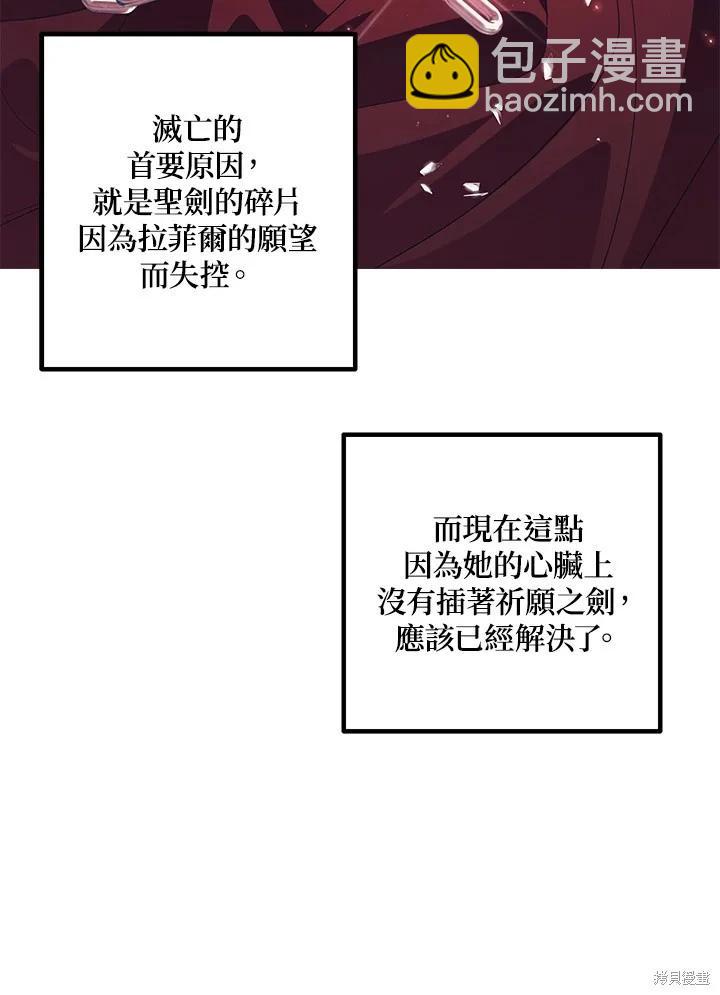 SSS級自殺獵人 - 第106話(2/3) - 1