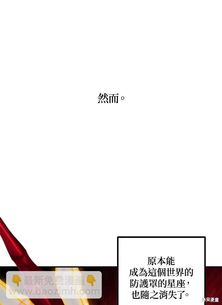 SSS級自殺獵人 - 第106話(2/3) - 2