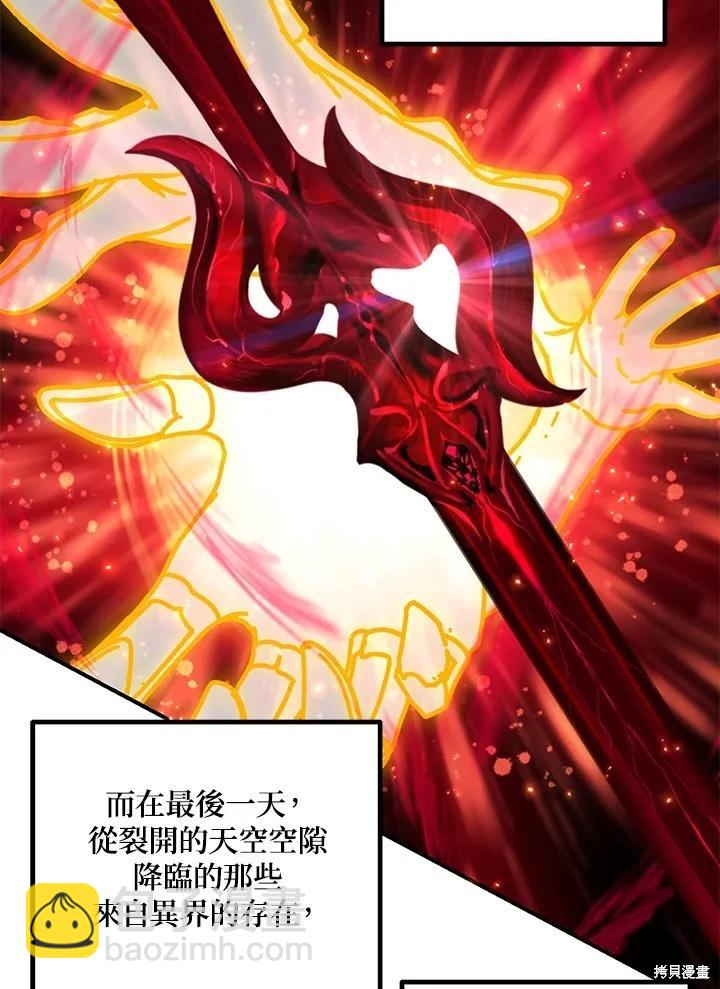 SSS級自殺獵人 - 第106話(2/3) - 3