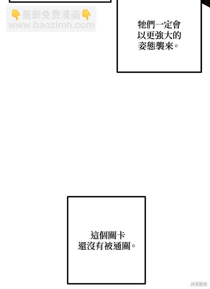 SSS級自殺獵人 - 第106話(2/3) - 4