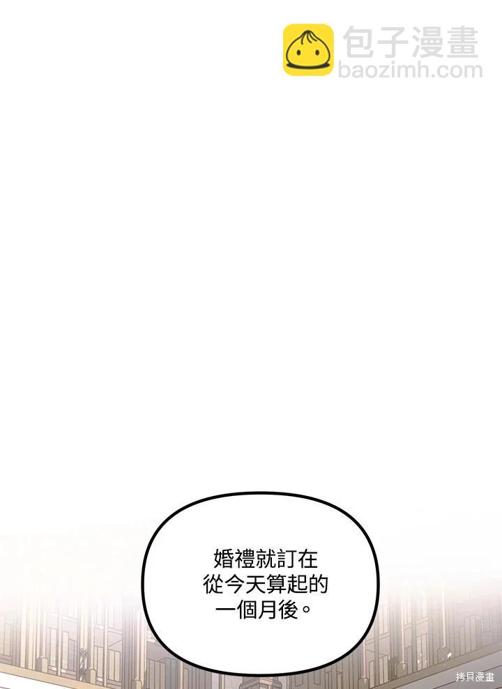 SSS級自殺獵人 - 第106話(2/3) - 5