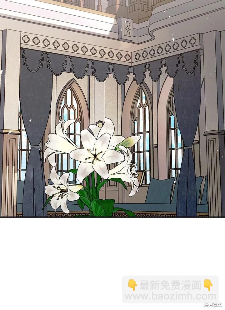 SSS級自殺獵人 - 第106話(2/3) - 6