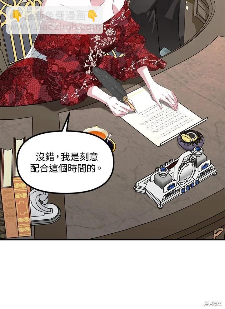 SSS級自殺獵人 - 第106話(2/3) - 8