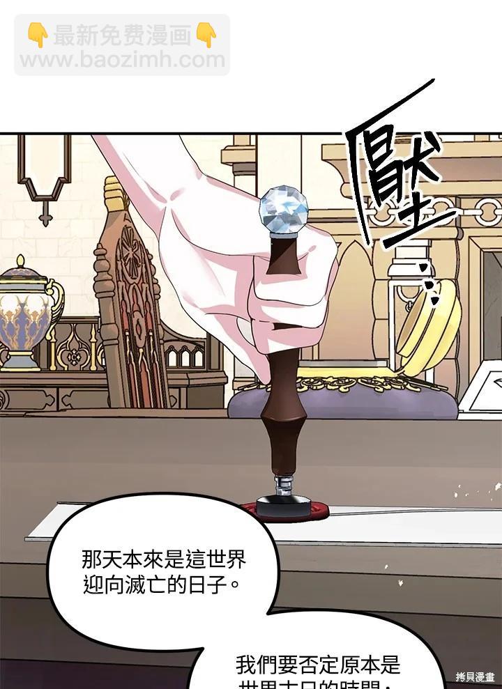 SSS級自殺獵人 - 第106話(2/3) - 1