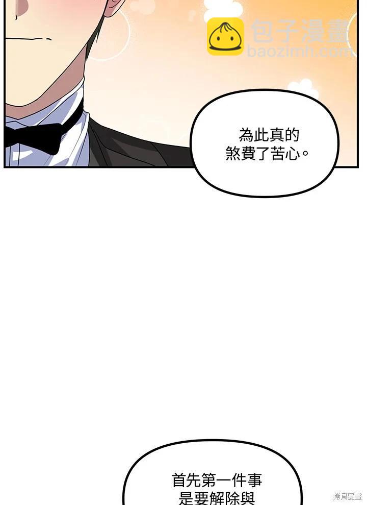 SSS級自殺獵人 - 第106話(2/3) - 3