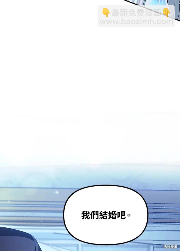 SSS級自殺獵人 - 第106話(1/3) - 1