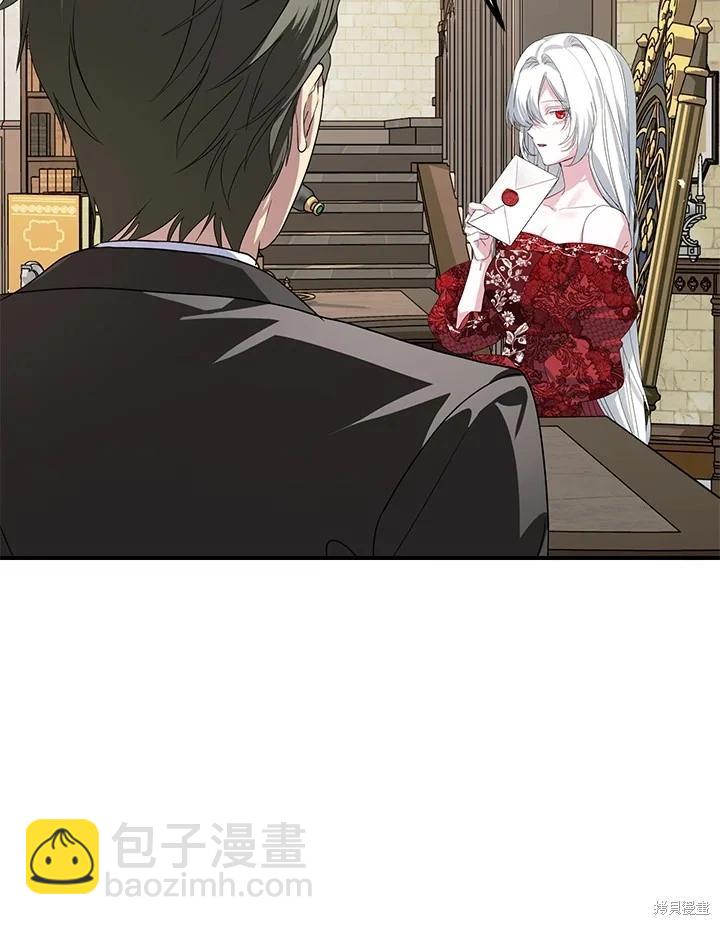 SSS級自殺獵人 - 第106話(2/3) - 8