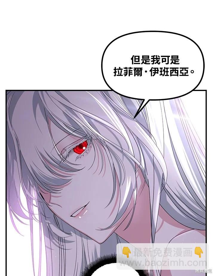 SSS級自殺獵人 - 第106話(2/3) - 1