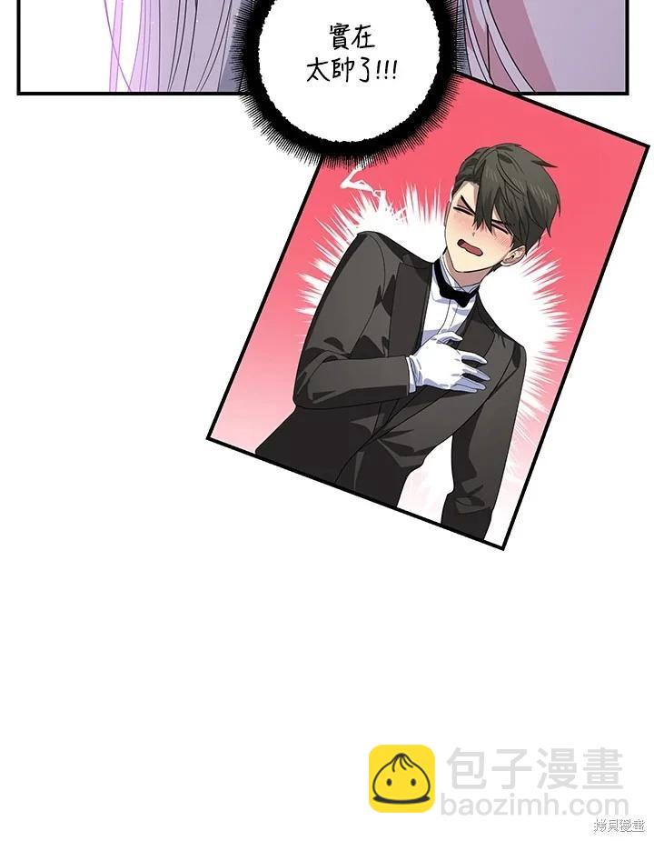 SSS級自殺獵人 - 第106話(2/3) - 2