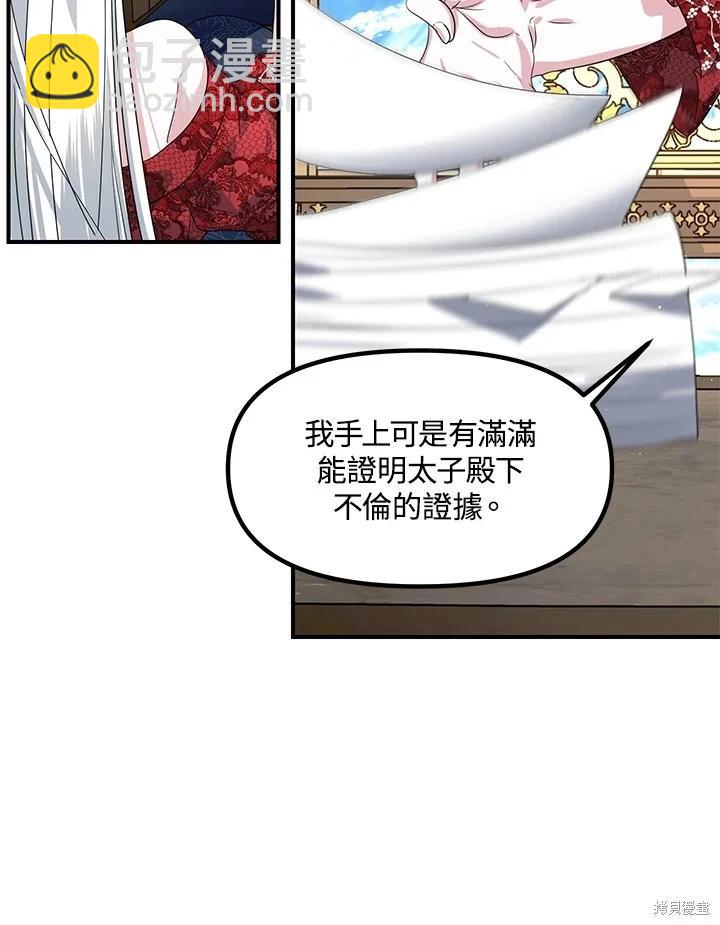 SSS級自殺獵人 - 第106話(2/3) - 4