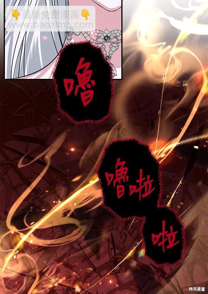 SSS級自殺獵人 - 第108話(3/3) - 2