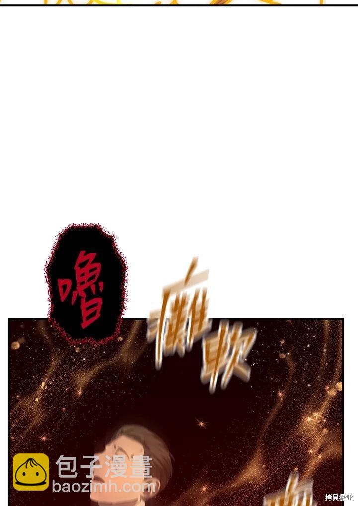 SSS級自殺獵人 - 第108話(3/3) - 5