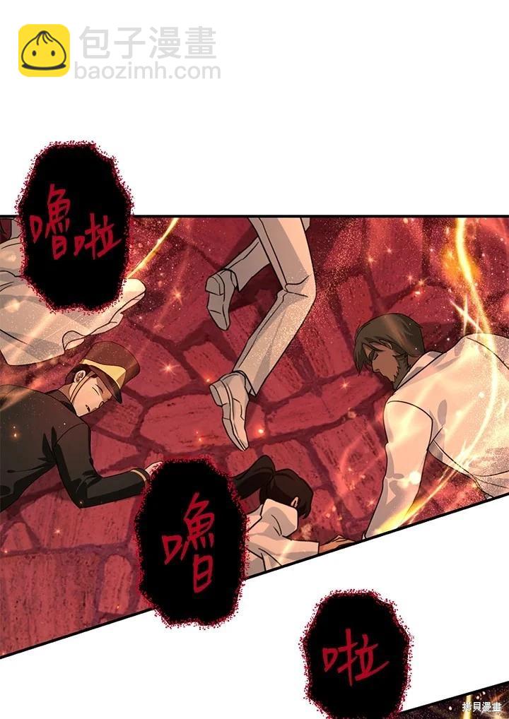 SSS級自殺獵人 - 第108話(3/3) - 7