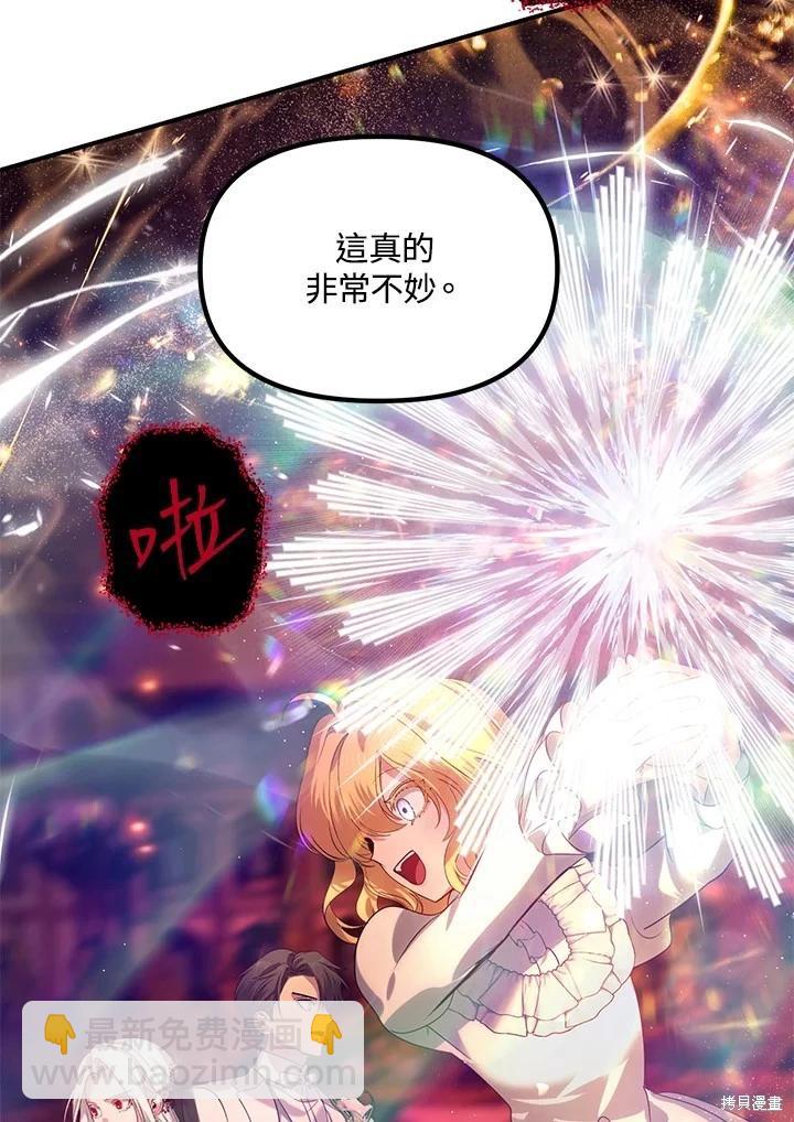 SSS級自殺獵人 - 第108話(3/3) - 1