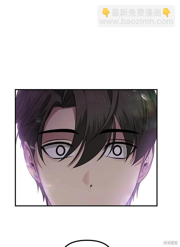 SSS級自殺獵人 - 第108話(3/3) - 1