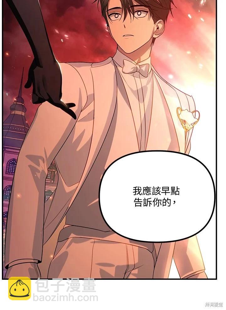 SSS級自殺獵人 - 第108話(3/3) - 3