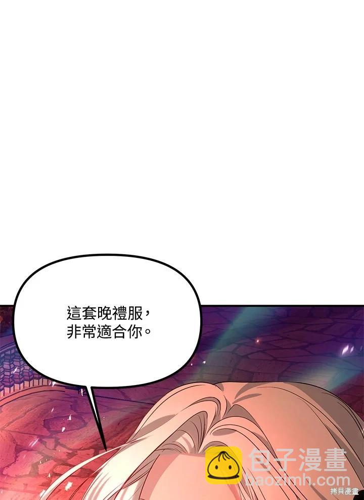 SSS級自殺獵人 - 第108話(3/3) - 4