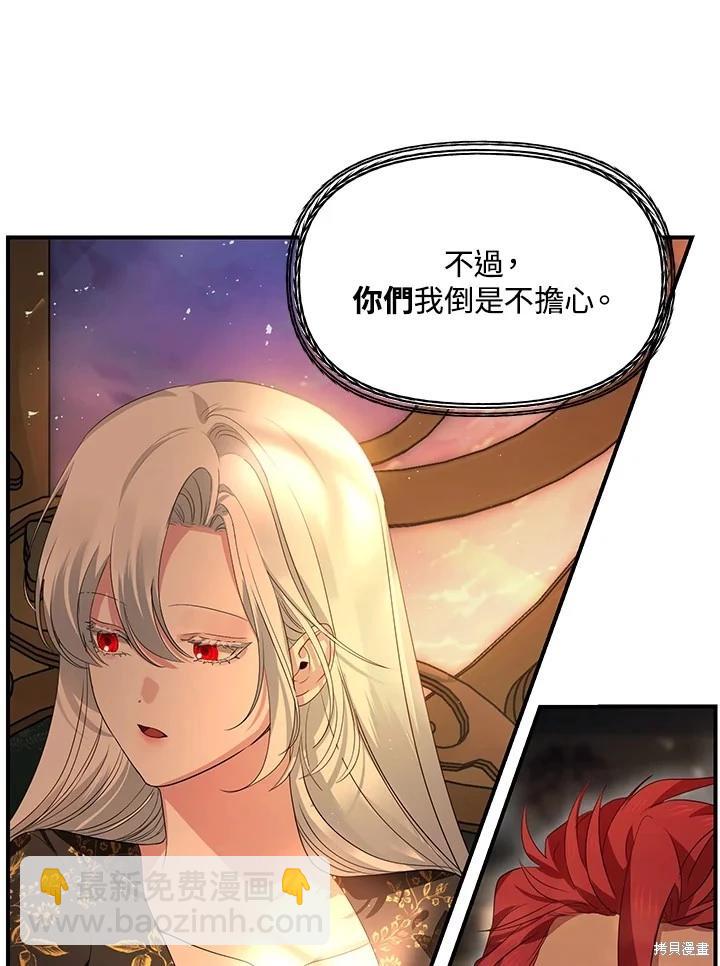 SSS級自殺獵人 - 第108話(1/3) - 5