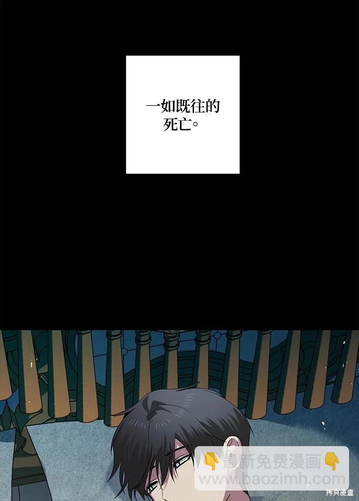 SSS級自殺獵人 - 第108話(3/3) - 5