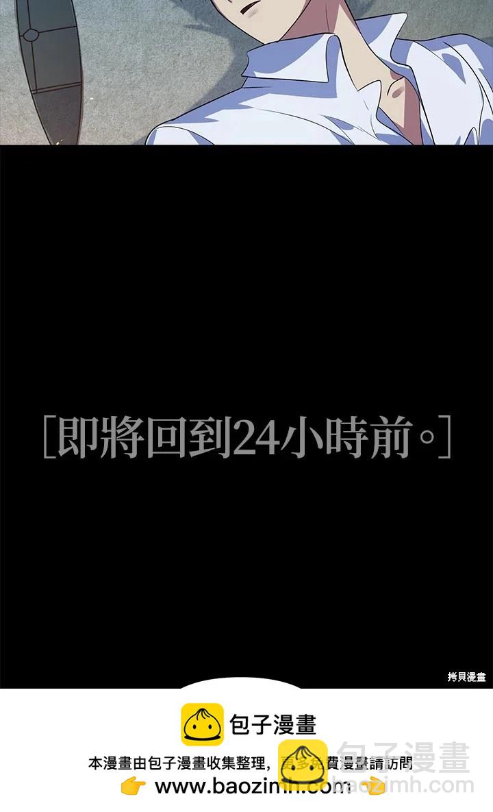 SSS級自殺獵人 - 第108話(3/3) - 6