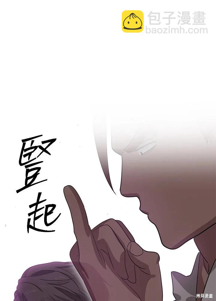 SSS級自殺獵人 - 第108話(1/3) - 7