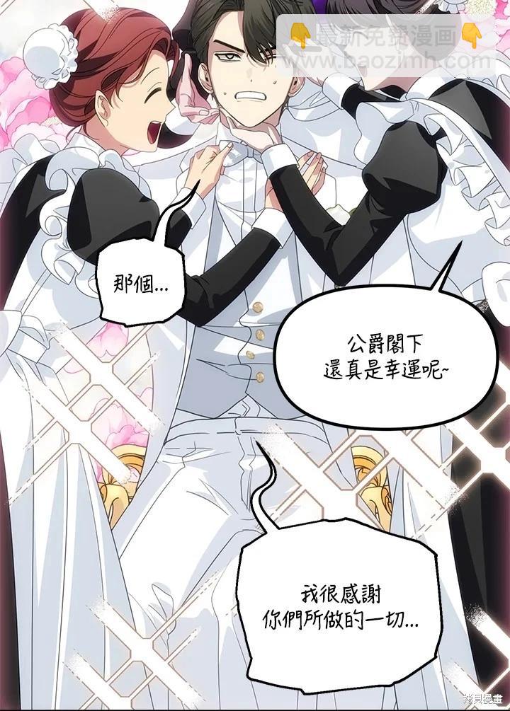 SSS級自殺獵人 - 第108話(1/3) - 5