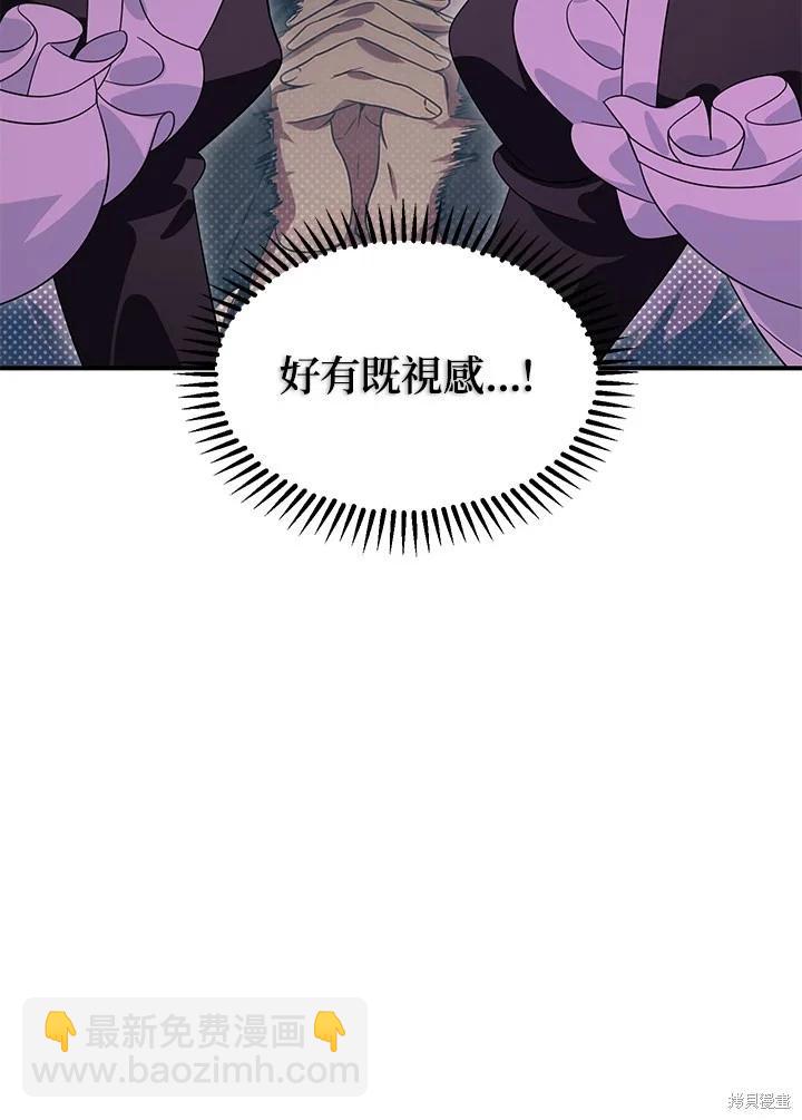 SSS級自殺獵人 - 第108話(1/3) - 8