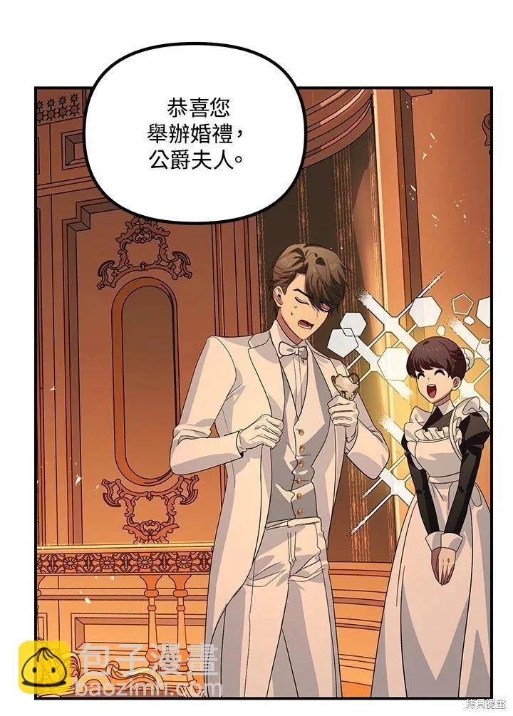 SSS級自殺獵人 - 第108話(1/3) - 1