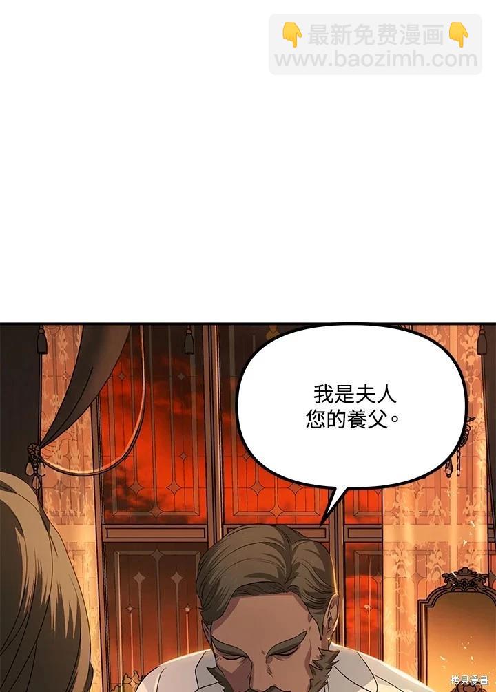 SSS級自殺獵人 - 第108話(1/3) - 2