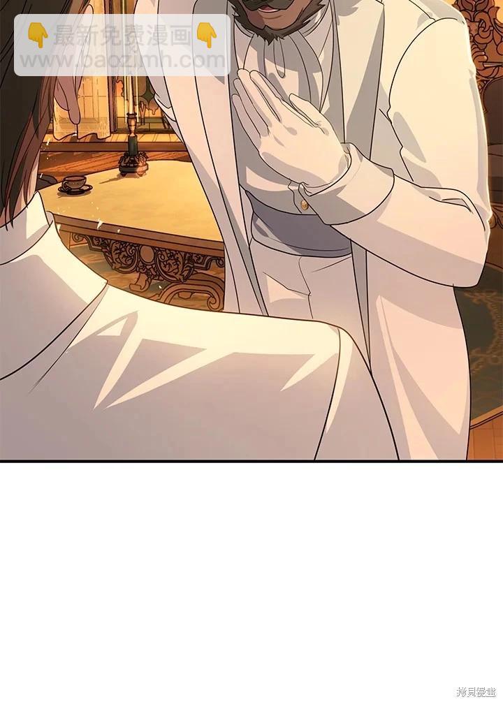 SSS級自殺獵人 - 第108話(1/3) - 3